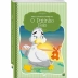 Livro Infantil 3 a 5 Anos Meus Classicos Favoritos: O Patinho Feio Todolivro