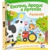 Livro de Atividades Escreva, Apague e Aprenda Happy Books